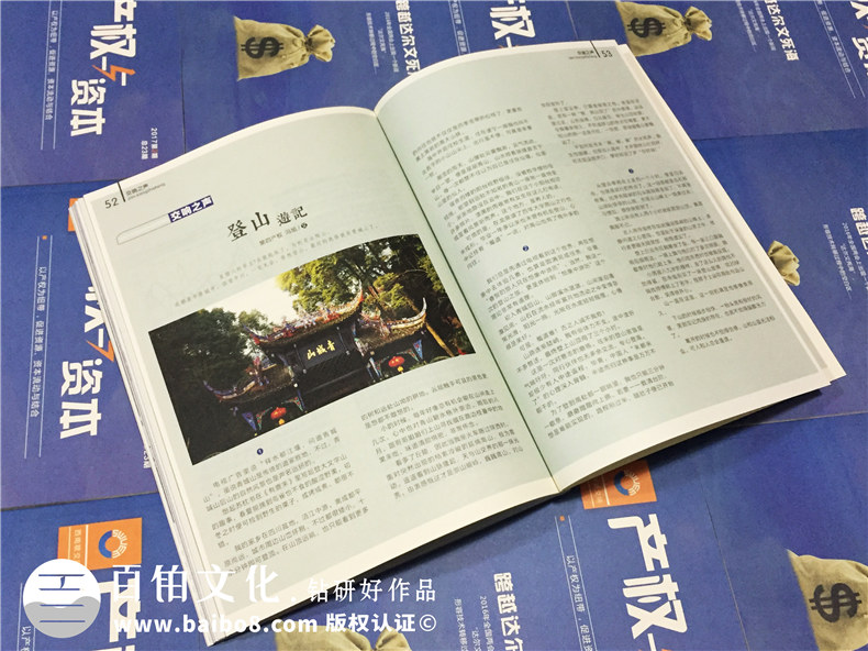 期刊雜志設(shè)計-企業(yè)內(nèi)刊制作-雜志設(shè)計該注意什么