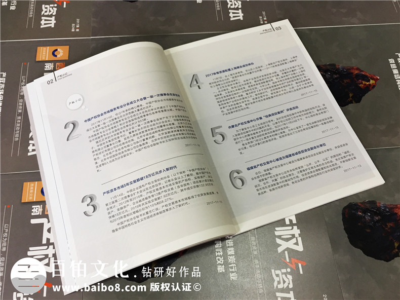 成都哪里有雜志設(shè)計(jì)公司-企業(yè)內(nèi)刊制作-季刊定制