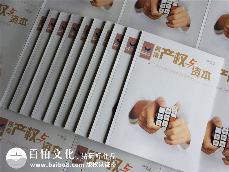 【雜志排版】 企業(yè)內(nèi)刊版式設(shè)計(jì) 公司期刊雜志設(shè)計(jì)