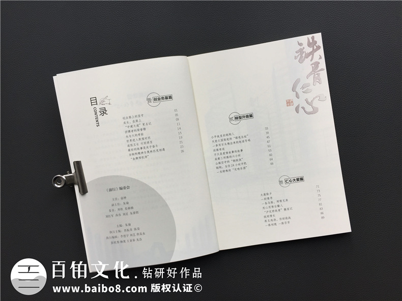 企業(yè)投標(biāo)書怎么制作-企業(yè)項目投標(biāo)文件制作的步驟