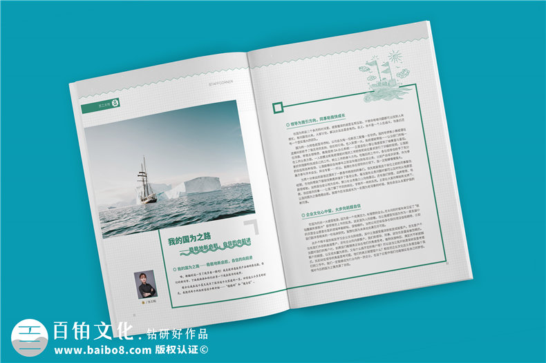 企業(yè)刊物創(chuàng)辦的重要性 制作企業(yè)期刊的作用有什么？