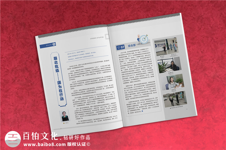 制藥公司制作集團文化宣傳刊物怎么做-企業(yè)內(nèi)部期刊設(shè)計公司哪家好