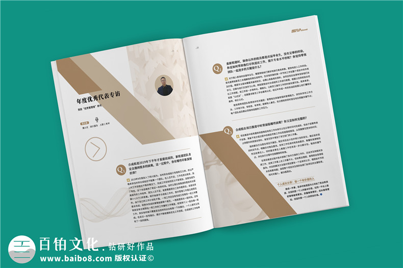 企業(yè)文化宣傳刊物-公司內(nèi)部內(nèi)刊設計及印刷