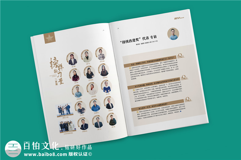 企業(yè)文化宣傳刊物-公司內(nèi)部內(nèi)刊設計及印刷