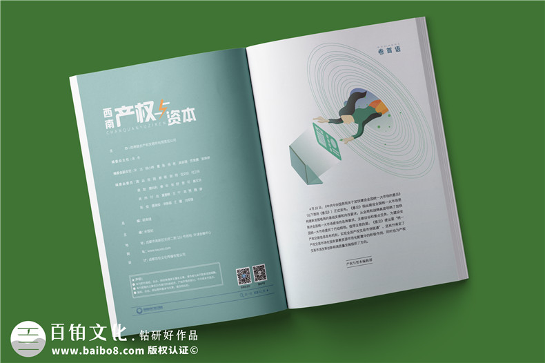 企業(yè)刊物制作-了解客戶和刊物設(shè)計師的默契第2張-宣傳畫冊,紀(jì)念冊設(shè)計制作-價格費(fèi)用,文案模板,印刷裝訂,尺寸大小