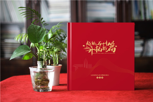 項(xiàng)目回顧圖冊(cè)怎么做-工程竣工相冊(cè)設(shè)計(jì)方案