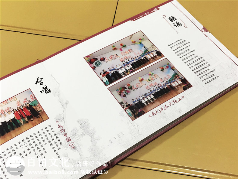 聯(lián)歡活動紀念冊設計定制-國慶節(jié)假典禮留念相冊制作