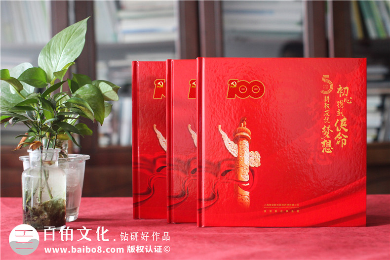 建黨100周年紀(jì)念冊-制作獻(xiàn)禮建黨一百周年畫冊的設(shè)計方案