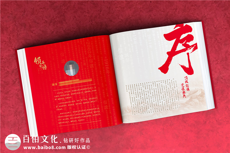 建黨100周年紀(jì)念冊-制作獻(xiàn)禮建黨一百周年畫冊的設(shè)計方案