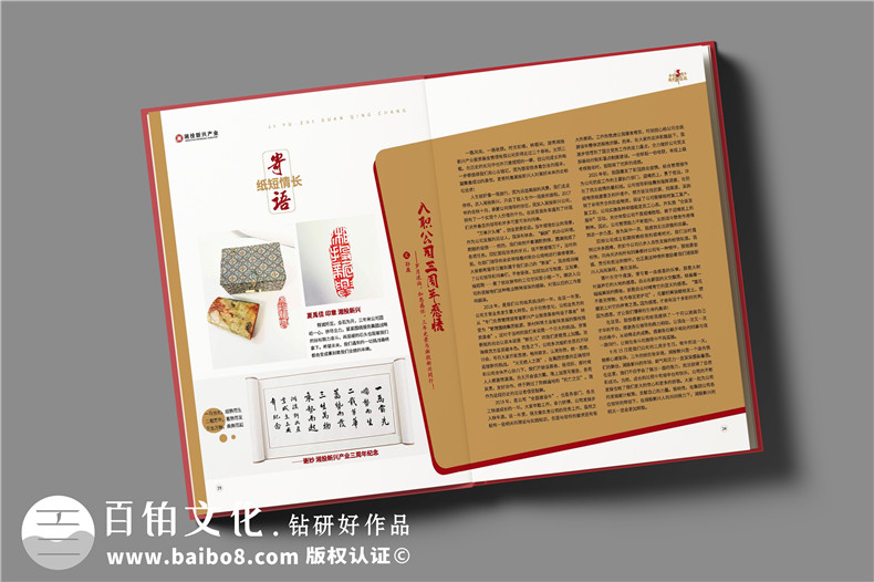 企業(yè)周年慶相冊(cè)定制制作的方法-要重點(diǎn)關(guān)注什么工作步驟第9張-宣傳畫冊(cè),紀(jì)念冊(cè)設(shè)計(jì)制作-價(jià)格費(fèi)用,文案模板,印刷裝訂,尺寸大小