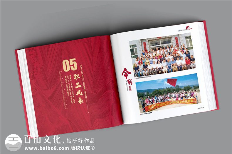 單位40周年紀念冊-測繪院企業(yè)40周年慶畫冊設(shè)計怎么做