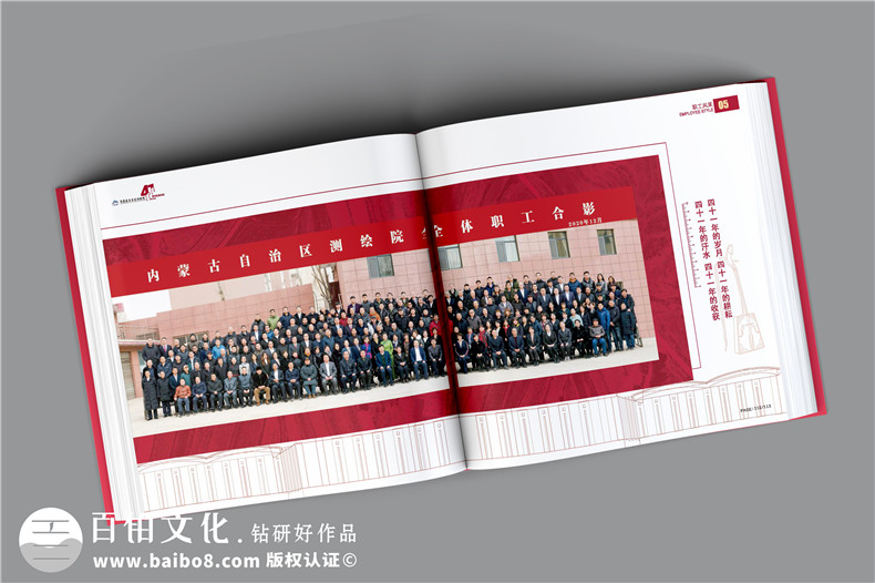 單位40周年紀念冊-測繪院企業(yè)40周年慶畫冊設(shè)計怎么做