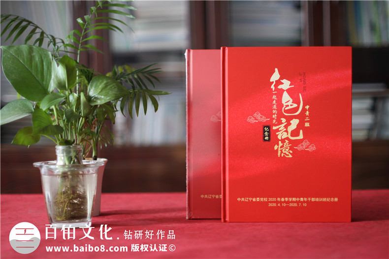 中青年干部黨校同學(xué)培訓(xùn)結(jié)業(yè)紀(jì)念冊(cè)-老干部學(xué)習(xí)紅色相冊(cè)影集宣傳冊(cè)