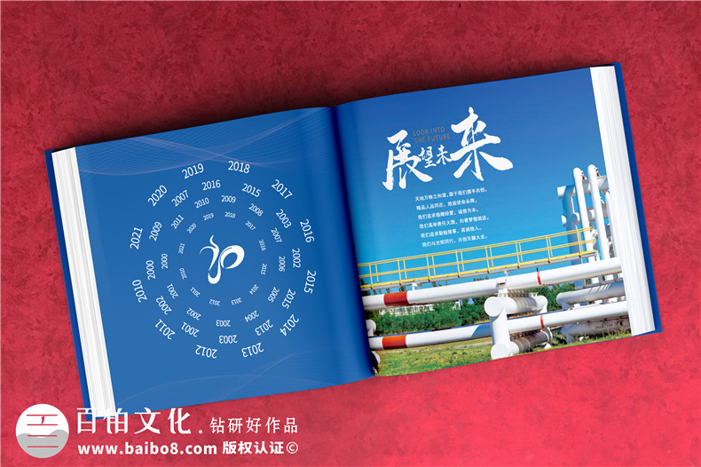 企業(yè)周年紀念冊設(shè)計-讓企業(yè)紀念冊記錄團隊的崢嶸歲月