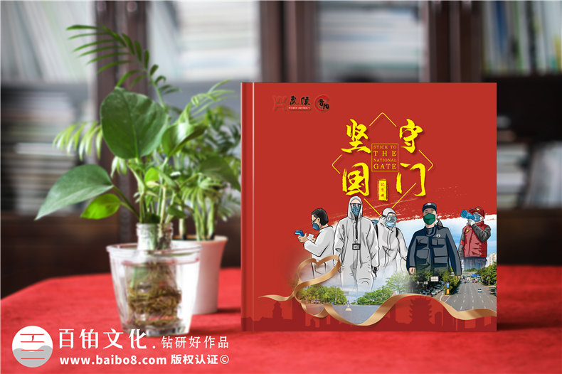 抗疫時期專屬相冊影集制作-疫情防控隔離點(diǎn)志愿者服務(wù)紀(jì)實(shí)畫冊印刷