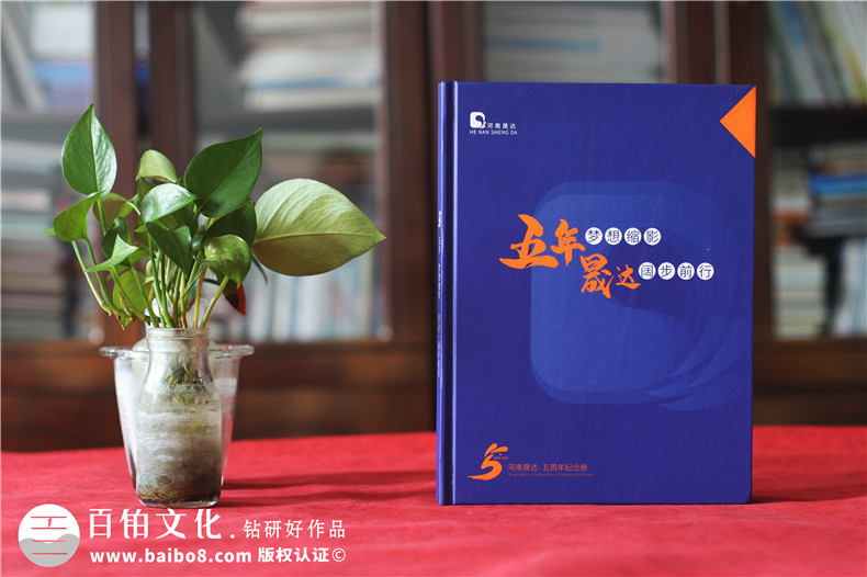 制作一本精致的企業(yè)活動相冊-需要藝術(shù)和技術(shù)的設(shè)計