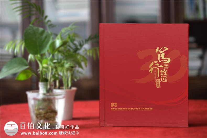 一套企業(yè)周年畫冊策劃方案-了解主要的周年畫冊內(nèi)容