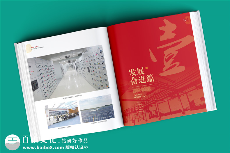 建設集團公司周年畫冊設計-記錄工程建設輝煌展望未來