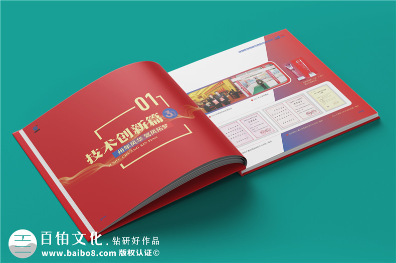 高端企業(yè)紀(jì)念冊設(shè)計(jì)-紀(jì)念冊模板圖片設(shè)計(jì)