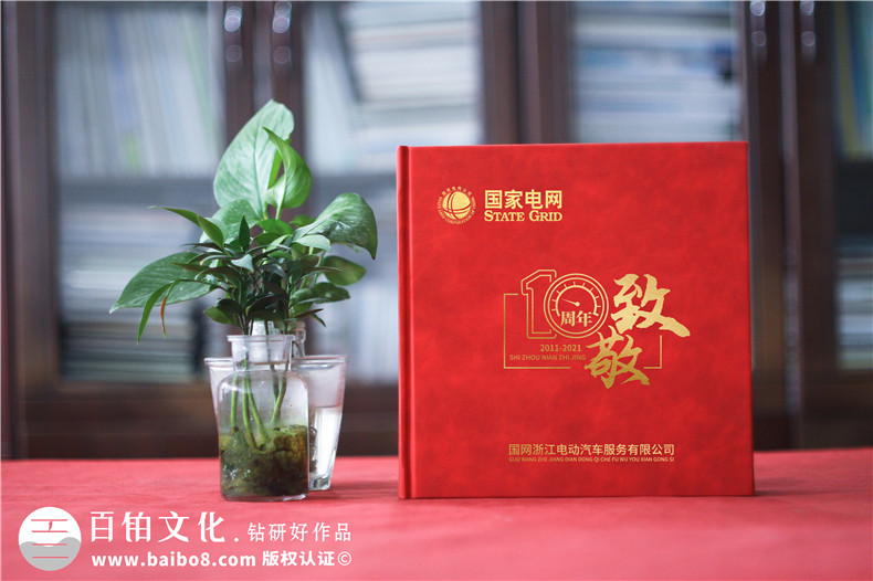 企業(yè)周年回顧相冊-設(shè)計企業(yè)相冊記錄品牌發(fā)展歷程