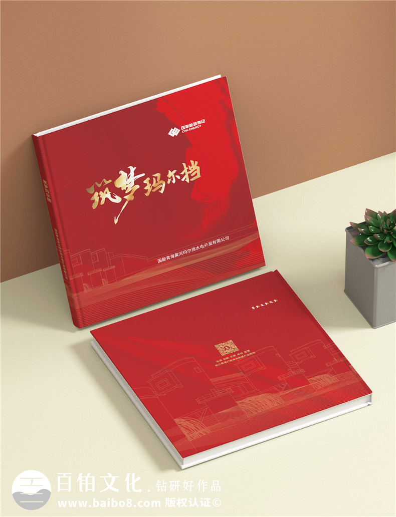 水電站建設(shè)項目投產(chǎn)運營紀念冊-企業(yè)定制相冊送員工