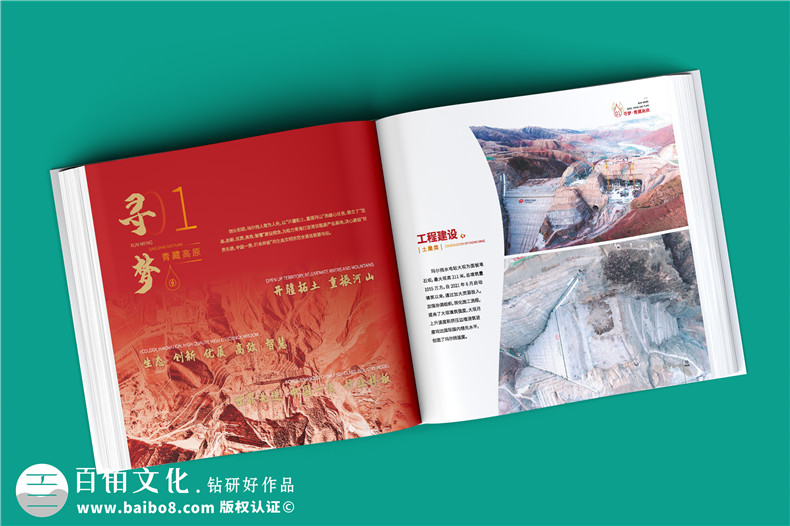 水電站建設(shè)項目投產(chǎn)運營紀念冊-企業(yè)定制相冊送員工