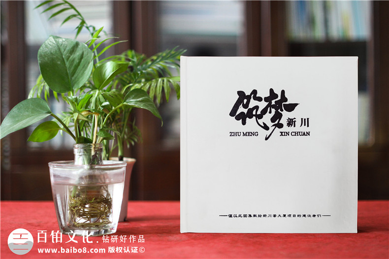 慶功活動(dòng)紀(jì)念冊制作-建設(shè)團(tuán)隊(duì)的慶功相冊怎么做