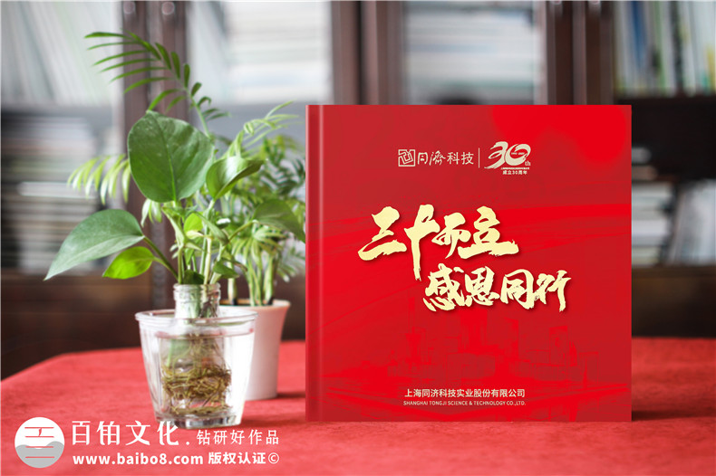 公司30周年慶典紀(jì)念冊設(shè)計-建設(shè)工程管理集團周年紀(jì)念冊