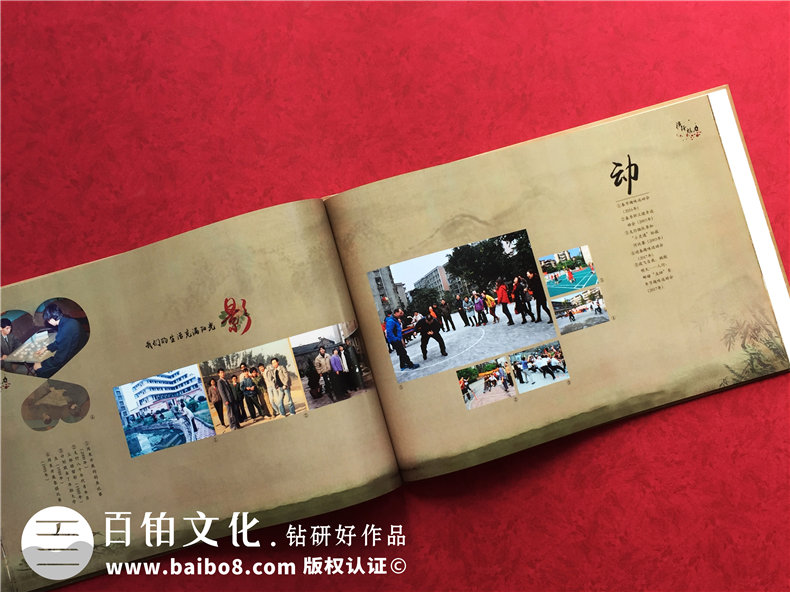 企業(yè)發(fā)展紀(jì)念冊設(shè)計(jì)-公司周年慶相冊制作-人民銀行江安支行30周年