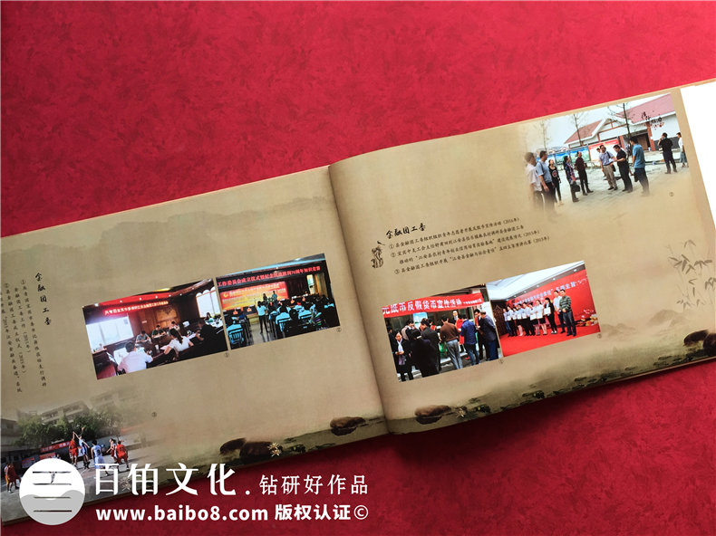 企業(yè)發(fā)展紀(jì)念冊設(shè)計(jì)-公司周年慶相冊制作-人民銀行江安支行30周年