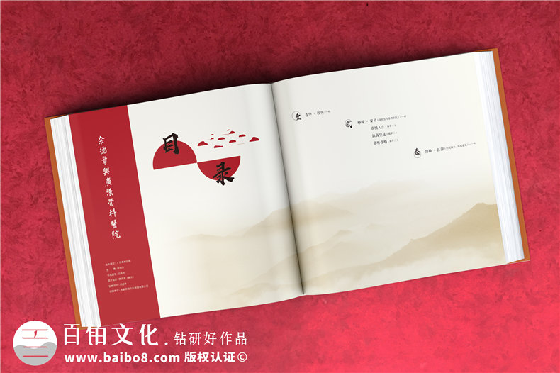 企業(yè)回顧相冊(cè)制作-醫(yī)院周年慶紀(jì)念冊(cè)-公司成長(zhǎng)足跡大事記紀(jì)念冊(cè)設(shè)計(jì)