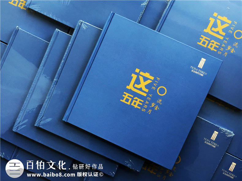 項目完工了-結(jié)束要做工程留念影集-以回顧畫冊銘記并肩作戰(zhàn)的五年