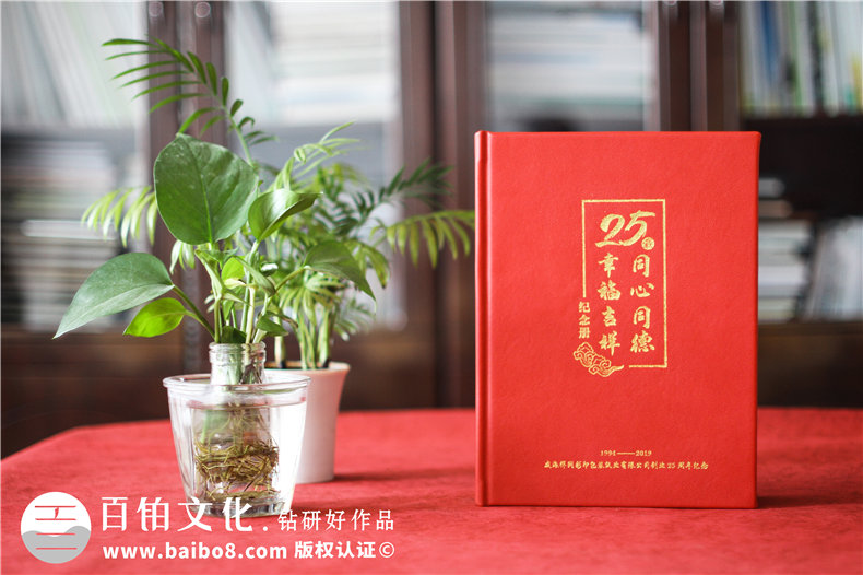 企業(yè)年會(huì)活動(dòng)紀(jì)念冊(cè)制作的步驟第1張-宣傳畫(huà)冊(cè),紀(jì)念冊(cè)設(shè)計(jì)制作-價(jià)格費(fèi)用,文案模板,印刷裝訂,尺寸大小