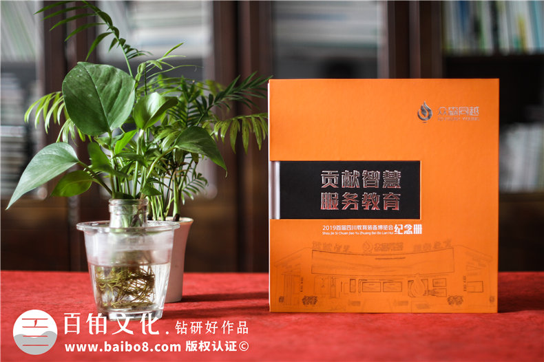 博覽會(huì)紀(jì)念冊(cè)設(shè)計(jì)-展覽會(huì)紀(jì)念冊(cè)怎么制作