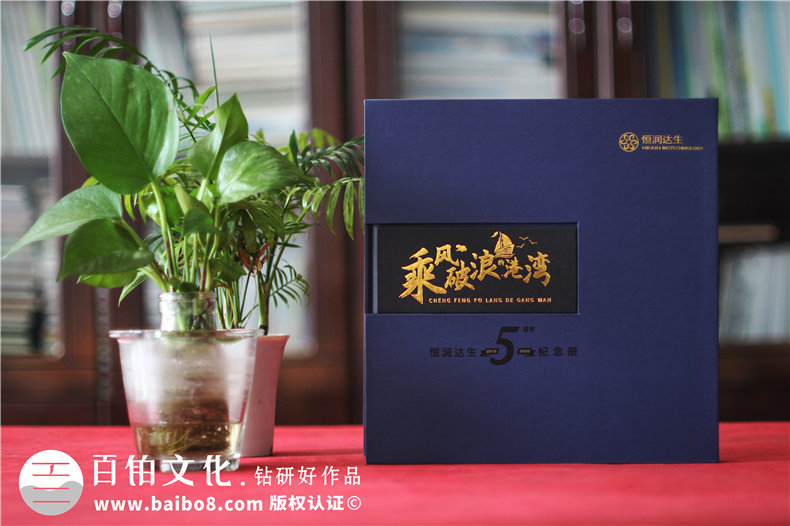 科技企業(yè)紀念冊制作怎么做才出彩