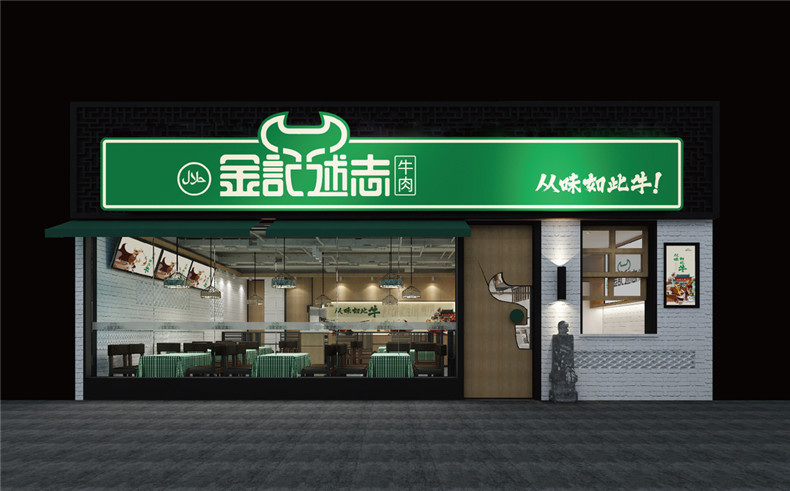 精品餐飲店鋪vi設(shè)計(jì)案例 餐飲行業(yè)vi及品牌設(shè)計(jì)打造特色店鋪