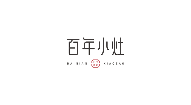 成都餐飲策劃公司-專業(yè)中餐廳品牌策劃方案-給行業(yè)vi設(shè)計(jì)放個(gè)大招!