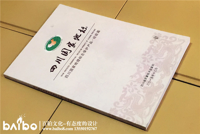 四川國家地標-成都地方志書籍縣志印刷制作