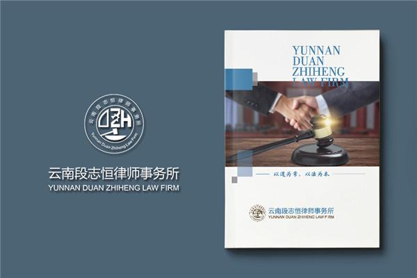 律師團隊介紹宣傳冊設(shè)計-企業(yè)法律顧問宣傳彩頁