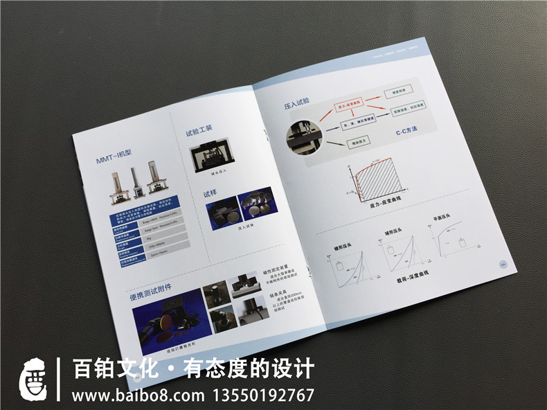 機電設(shè)備研發(fā)公司宣傳冊制作,科技企業(yè)畫冊設(shè)計