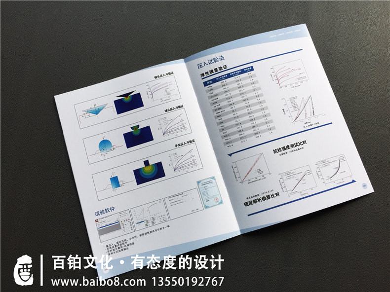 機電設(shè)備研發(fā)公司宣傳冊制作,科技企業(yè)畫冊設(shè)計