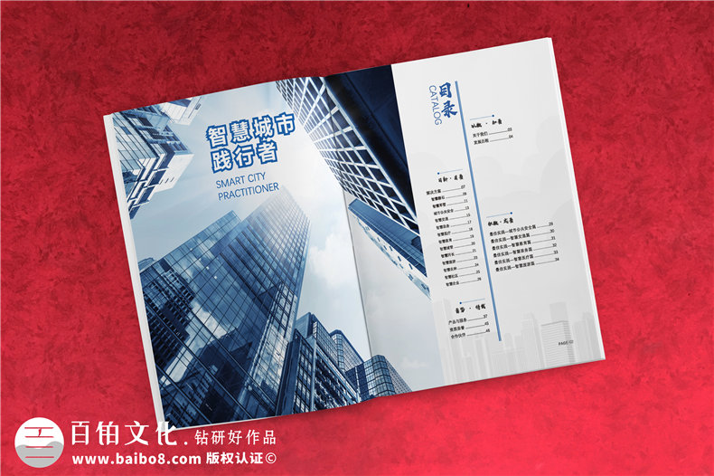 智能科技信息技術(shù)公司畫冊設(shè)計-智慧城市產(chǎn)品宣傳冊彩頁