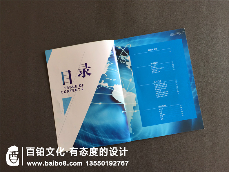 電子技術(shù)公司宣傳冊設(shè)計(jì)-航空航天企業(yè)畫冊制作