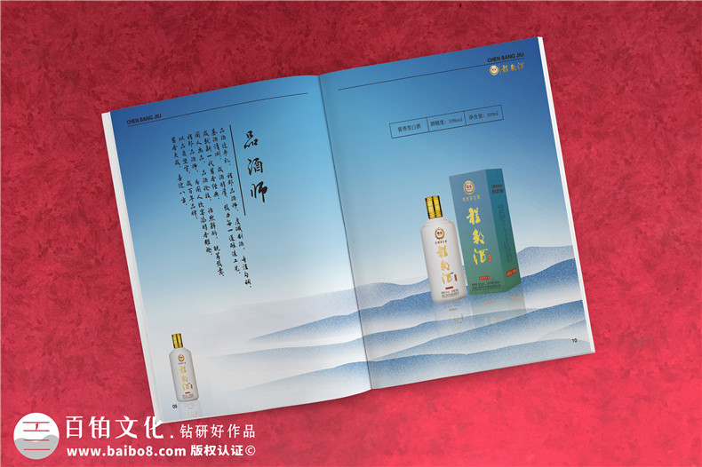 白酒宣傳冊(cè)設(shè)計(jì)-白酒畫冊(cè)設(shè)計(jì)公司專業(yè)招商加盟廣告彩頁