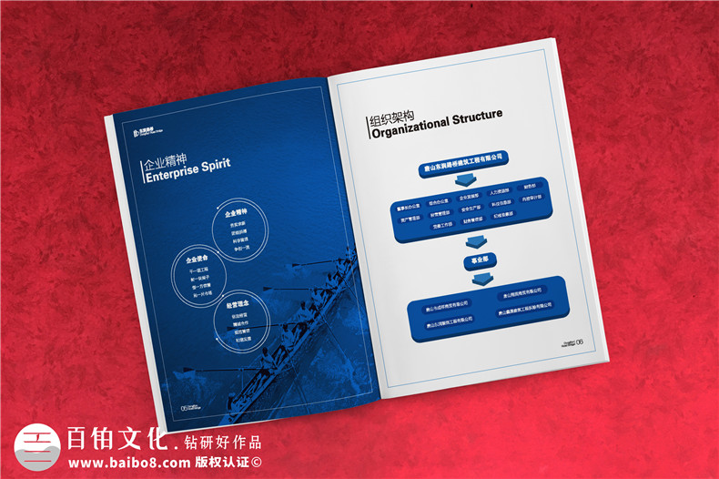 道路橋梁建筑公司畫冊(cè)設(shè)計(jì)-軌道工程施工單位企業(yè)宣傳圖冊(cè)怎么做?