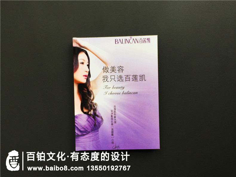 科技美容店宣傳手冊設計-美容儀器及化妝產(chǎn)品介紹樣本畫冊怎么制作