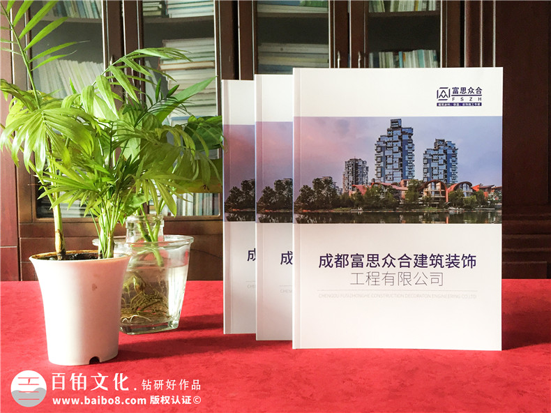 墻面裝飾材料公司宣傳冊設計-建筑外墻涂料裝飾及保溫工程企業(yè)畫冊