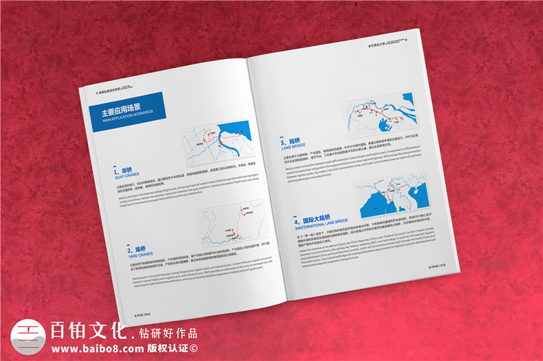 空鐵企業(yè)簡介宣傳冊設(shè)計排版-新能源軌道交通公司樣本畫冊印刷制作