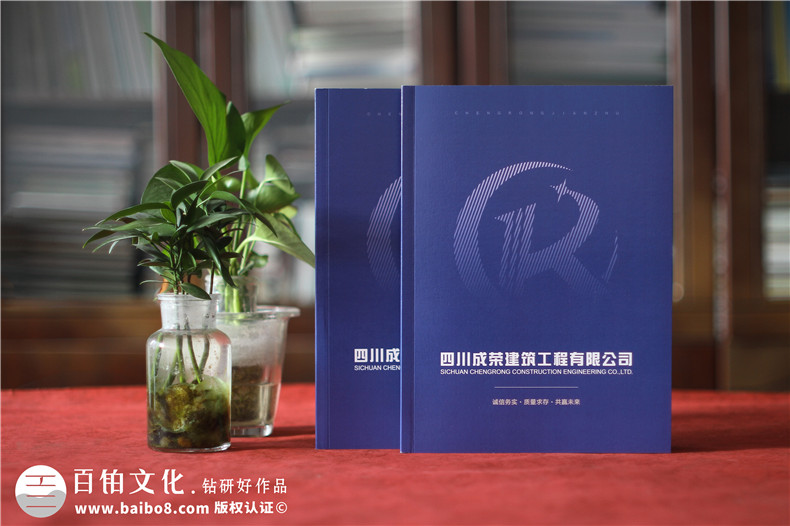 建筑公司項目畫冊設(shè)計-建筑項目宣傳畫冊設(shè)計