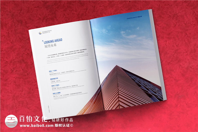 建筑公司宣傳圖冊-建設(shè)工程企業(yè)畫冊設(shè)計需要準備什么圖片內(nèi)容